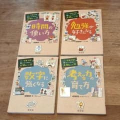 学校では教えてくれない大切なことのサムネイル