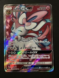 ニンフィアGX SR SM1+ サン&ムーン 057/051 - メルカリ
