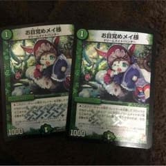 お目覚めメイ様のサムネイル