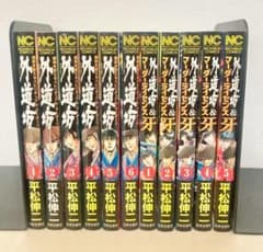 外道坊 外道坊＆マーダーライセンス牙 全巻 11冊 全て初版発行 - メルカリ
