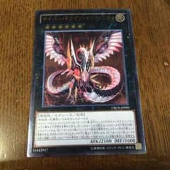 遊戯王 サイバードラゴンインフィニティのサムネイル