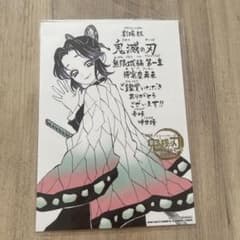 映画 鬼滅の刃 無限城編 第一章 猗窩座再来 入場者特典 第11弾 胡蝶しのぶのサムネイル