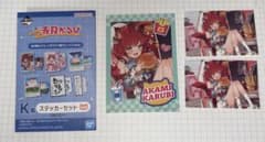 BANDAI AKAMI KARUBI 아카미 카루비 스티커 세트