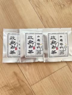 中国高級白茶　2018年　白毫銀針　5g×3個のサムネイル
