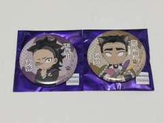 鬼滅の刃 ナンジャタウン 缶バッジ 不死川玄弥 悲鳴嶼行冥 2個セットのサムネイル