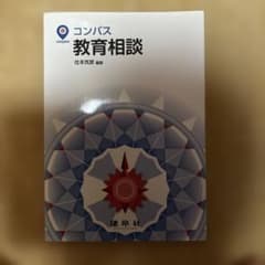 か*か様 教育相談のサムネイル