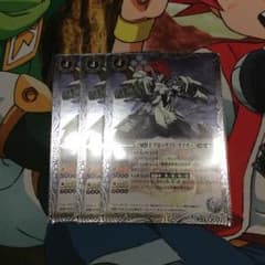バトスピ ブロッケイドタイガー3枚セットのサムネイル
