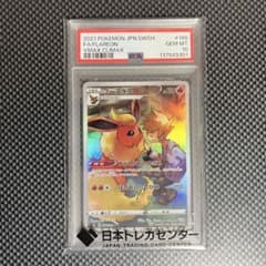 【PSA10】 ブースター CHRのサムネイル