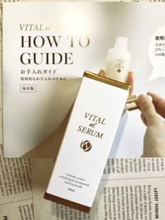 【新品未開封】eLiFe VITAL eL SERUM バイタル・エル・セラムのサムネイル