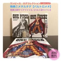 @① [미사용품] 원피스 로그 코레 드레스 로자 DVD 메탈 태그 & 클리어 파일