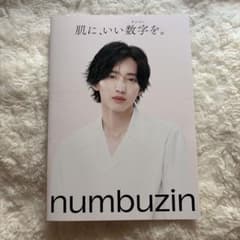 numbuzin ナンバーズイン 道枝駿佑 みっちー リーフレットのサムネイル
