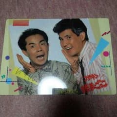 小堺&関根勤の下敷きのサムネイル