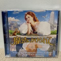 「魔法にかけられて」オリジナル・サウンドトラック/アラン・メンケンのサムネイル