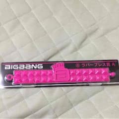 BIGBANG ラバーブレスのサムネイル
