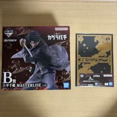 一番くじ カグラバチ A賞 ブックボードB賞 六平千鉱 MASTERLISEのサムネイル