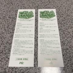 東京レプタイルズワールド2024招待券２枚のサムネイル