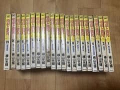 項羽と劉邦　全巻セット　横山光輝　21巻のサムネイル