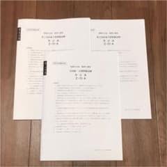 資格の大原　簿記論　2022年受験対策のサムネイル