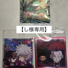 【し様専用】HUNTER×HUNTER ウエハースvol.7のサムネイル
