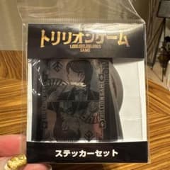 目黒蓮 佐野勇人 劇場版トリリオンゲーム ステッカーセット 新品未開封のサムネイル