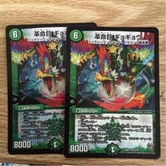 ギョギョウ2枚のサムネイル