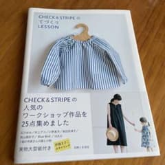 CHECK&STRIPEのてづくりLESSONのサムネイル