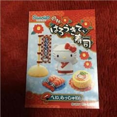 リーメント 回転寿司・まとめ買いでお値下げのサムネイル