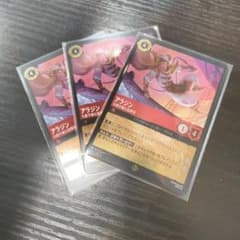 アラジン ロルカナ　大会のサムネイル