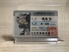 【未開封】怪獣8号展 来場者特典 鳴海弦のサムネイル