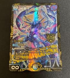 ∞龍 ゲンムエンペラー CSプロモ１枚 最安値】 ∞龍 ゲンムエンペラー CS プロモ - メルカリ