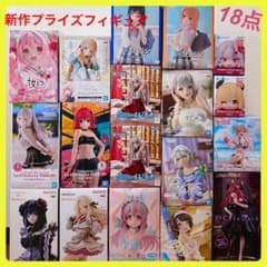 ３０日１９時まで　フィギュア　美少女　プライズ　まとめ売り　１８点 新作》 人気 プライズ フィギュア お得な 18体 まとめ売り 新品未開封