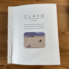 クレイド　CLAYD forBath 入浴剤のサムネイル