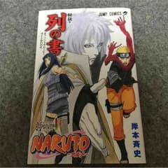 NARUTO THE LAST 열의 서