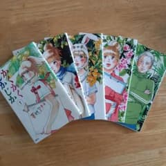 かくかくしかじか　全5巻セットのサムネイル
