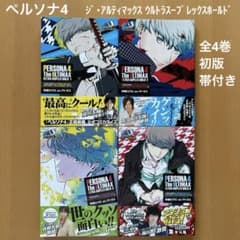 ペルソナ4 ジ・アルティマックス ウルトラスープレックスホールド 【全