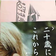 超特急 カイ 生誕祭ポスターのサムネイル