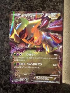 ポケモンカード ギラティナex bw 039/050 1ed - メルカリ