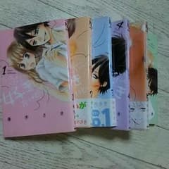 再値下げ！春木さら作 ちっちゃいときから好きだけど。&恋わずらいのサムネイル