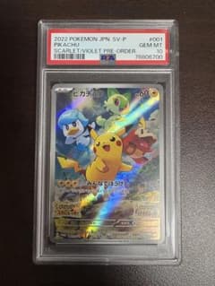PSA10 ピカチュウ PROMO 001/SV-P プロモのサムネイル