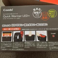 コンビ クイックウォーマーLED+のサムネイル