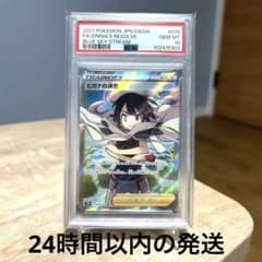 ヒガナの決意 SR PSA10 蒼空ストリーム 079/067 Pokemon 【PSA10鑑定品】ヒガナの決意【SR】{079/067} : 南葉