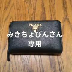 PRADA 二つ折り財布 ブラック　サフィアーノ　牛革のサムネイル