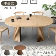 ダイニングテーブル 丸テーブル 丸型ダイニングテーブルのサムネイル