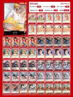 店舗大会優勝 サンジ デッキ ワンピースカード - メルカリ