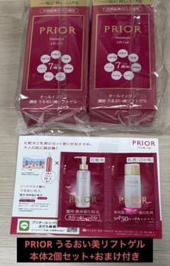 新品未開封】PRIOR うるおい美リフトゲル 本体2個セット+試用見本付き