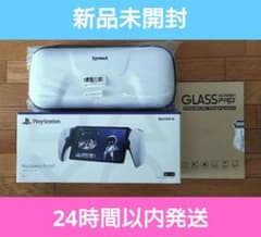 PlayStation Portal + 収納ケース + Glass Pro - メルカリ