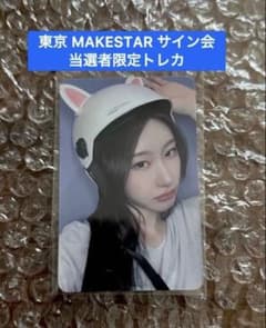 ITZY TUNNELVISION Makestar当選者限定トレカ チェリョン - メルカリ