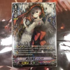 夢幻の風花シラユキ  OR 1枚のサムネイル