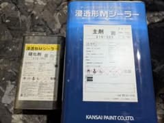 浸透形Mシーラー 1セット - メルカリ