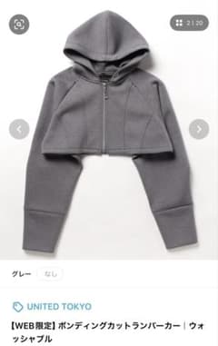 UNITED TOKYO パーカーのサムネイル